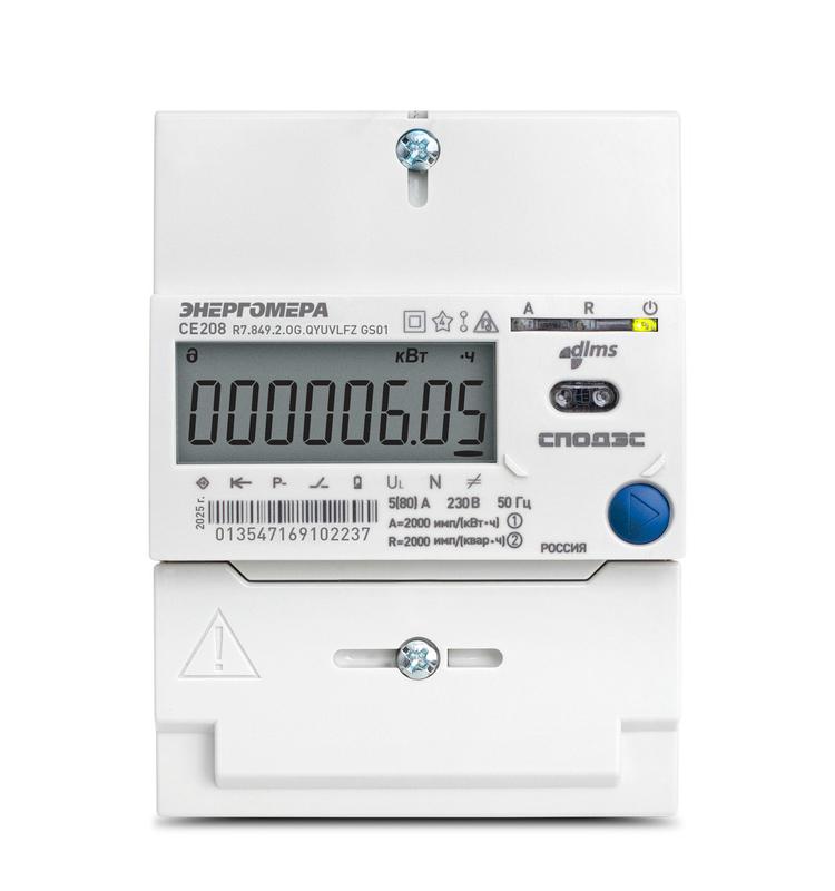 счетчик ce208 r7.849.2.og.qyuvlfz gs01 spds gsm 2g 1ф многотариф. энергомера 101002008013627 от BTSprom.by
