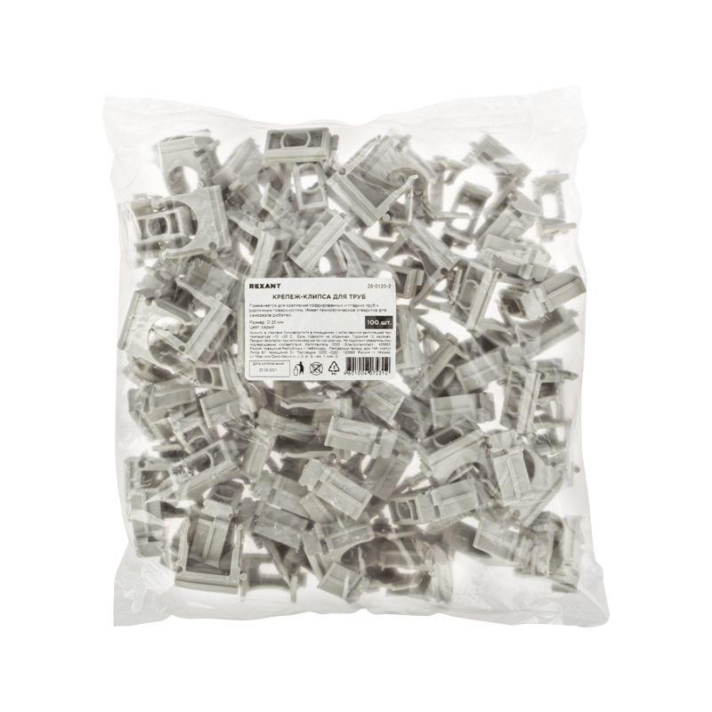  Держатель для труб (клипса) d20мм пластик (уп.100шт) Rexant 28-0120-2 фото в каталоге от BTSprom.by