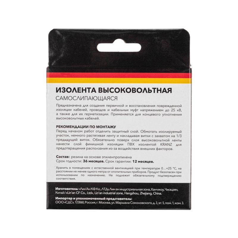  Изолента высоковольтная самослипающаяся 15мм 5м (до 25кВ) Kranz KR-09-2512 фото в каталоге от BTSprom.by