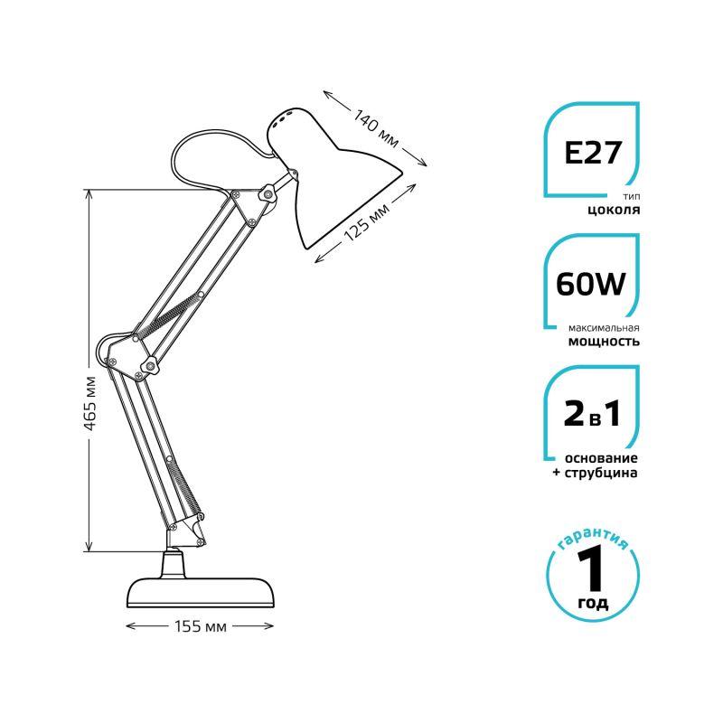  Светильник GTL 60Вт E27 струбцина и основание черн. GAUSS GT0022 фото в каталоге от BTSprom.by