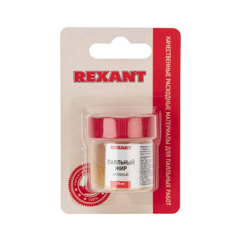 флюс для пайки паяльный жир активный 20 мл банка блистер rexant 09-3670-1 от BTSprom.by