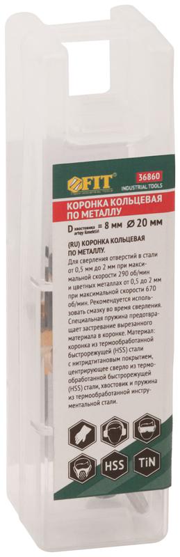  Коронка кольцевая по металлу 20мм титан. покрытие; HSS сталь FIT 36860 фото в каталоге от BTSprom.by