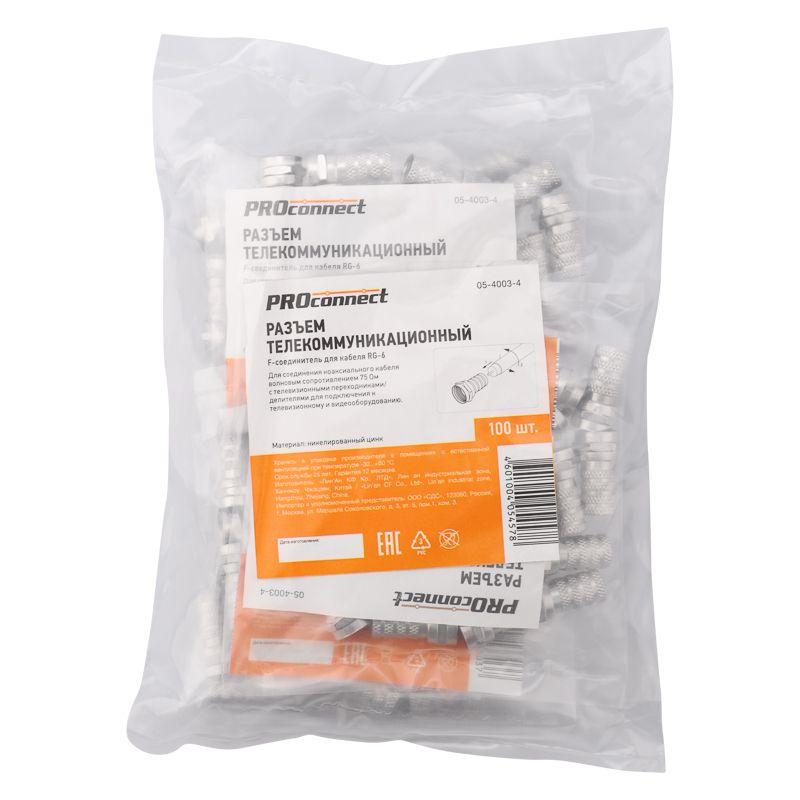  Разъем F RG-6 "AB" (03-008C) (уп.100шт) PROCONNECT 05-4003-4 фото в каталоге от BTSprom.by