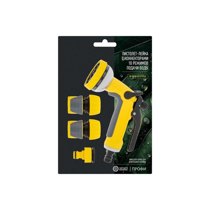  Пистолет-лейка и коннекторы Classic 3/4дюйма ЧЕТЫРЕ СЕЗОНА 62-0251 фото в каталоге от BTSprom.by