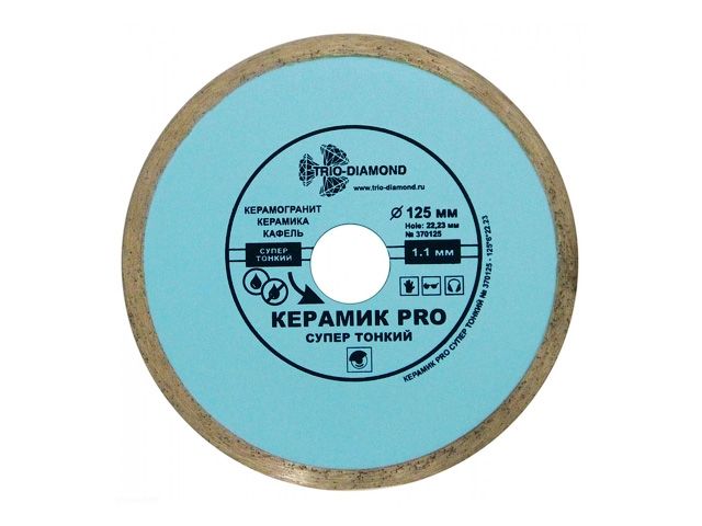 алмазный круг 125х22 мм по керамике сплошн.ультратонкий pro (1,1 мм) (trio-diamond) 370125 от BTSprom.by