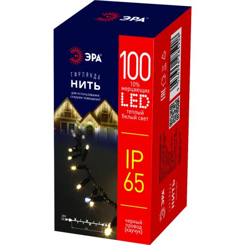  Гирлянда светодиодная "Нить" 10м 100LED тепл. бел. IP65 220В бел. мерцание провод черн. каучук (без шнура питания) Эра Б0051888 фото в каталоге от BTSprom.by
