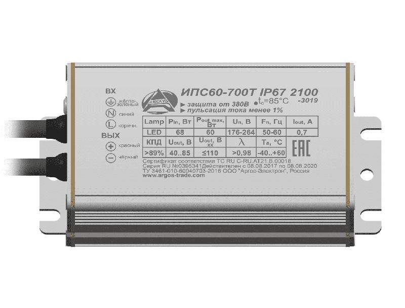 источник питания аргос ипс 60-700т ip67 2100 аргос от BTSprom.by
