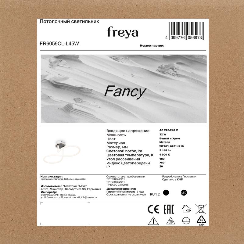  Светильник Fancy 32Вт IP20 потолочн. Freya FR6059CL-L45W фото в каталоге от BTSprom.by