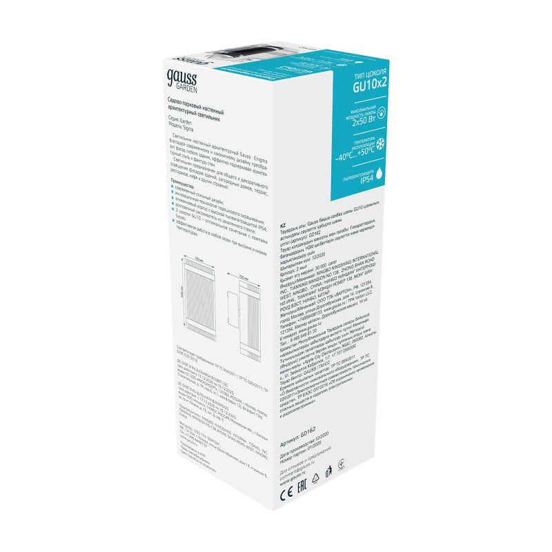  Светильник Enigma 2х50Вт GU10 IP54 100х100х300мм НТУ садово-парковый настенный архитектурный GAUSS GD162 фото в каталоге от BTSprom.by