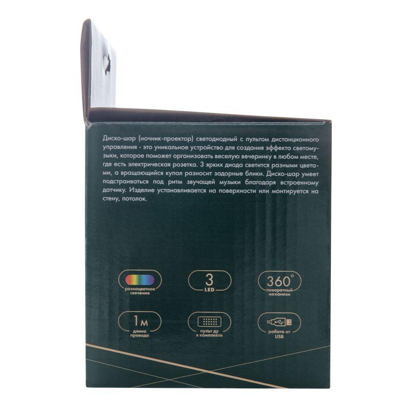  Ночник-проектор светодиодный "Диско-шар" с дистанционным управлением USB Neon-Night 601-526 фото в каталоге от BTSprom.by