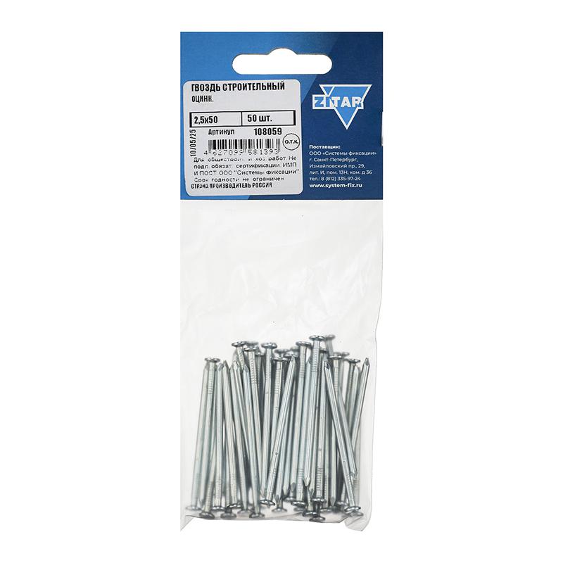 гвоздь строительный 2.5х50 оцинк. (уп.50шт) tech-krep/zitar 108059 от BTSprom.by