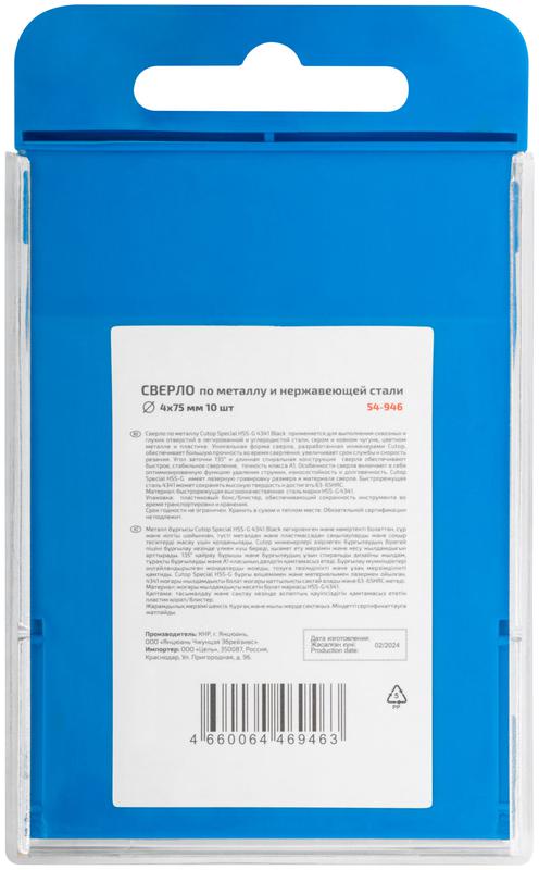 Сверло по металлу Special HSS-G 4х75/38мм (уп.10шт) Cutop 54-946 фото в каталоге от BTSprom.by