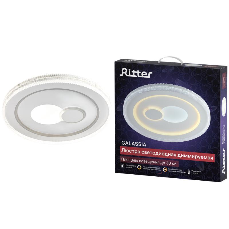 люстра потолочная светодиодная диммируемая galassia с ду 3 режима 480х60 80вт 2700к+6400к/4200к/6400к+2700к 30кв.м бел. ritter 51579 5 от BTSprom.by