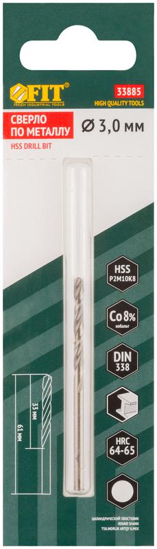  Сверло по металлу HSS с добавкой кобальта 8% Профи (уп. М42 ) в блист. 3.0х61мм FIT 33885 фото в каталоге от BTSprom.by
