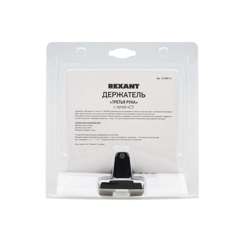  Держатель "третья рука" с лупой х2.5 Rexant 12-0251-4 фото в каталоге от BTSprom.by