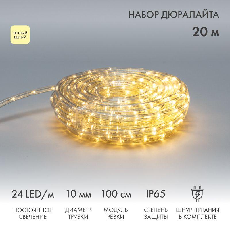 шнур светодиодный дюралайт фиксинг 2вт 24led/м тепл. бел. 20м neon-night 121-326-20 от BTSprom.by