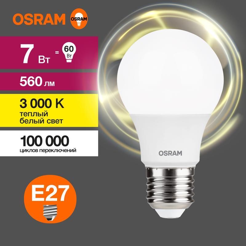 лампа светодиодная led value lvcla60 7sw/830 7вт грушевидная матовая e27 230в 10х1 ru osram 4058075577893 от BTSprom.by