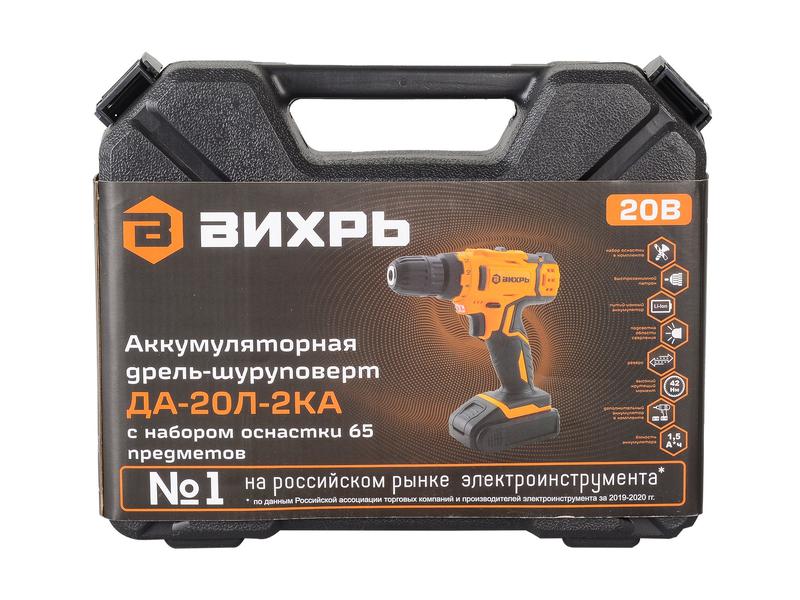  Дрель-шуруповерт аккумуляторная ДА-20Л-2КА с набором оснастки 65 предметов Вихрь 72/14/36 фото в каталоге от BTSprom.by
