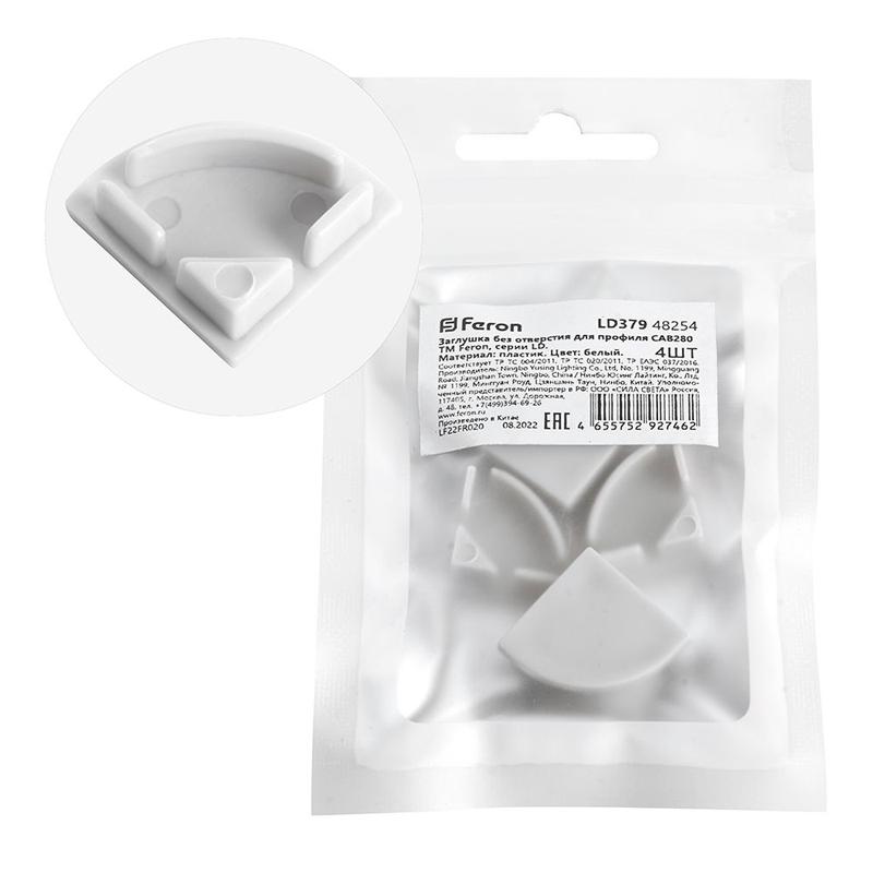 заглушка без отверстия для профиля cab280 ld379 (уп.4шт) feron 48254 от BTSprom.by
