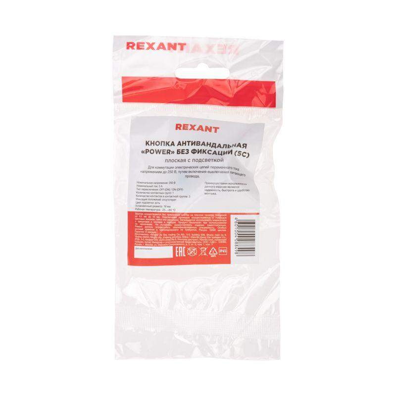  Кнопка антивандальная d16 250В без фикс. (5с) OFF-(ON)/ON-(OFF) плоская подсветка красн. power Rexant 36-3243 фото в каталоге от BTSprom.by