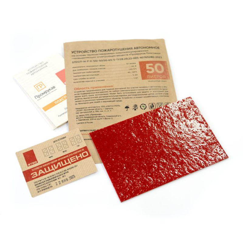 пластина противопожарная steg пр-50 промрукав pr08.26364 от BTSprom.by