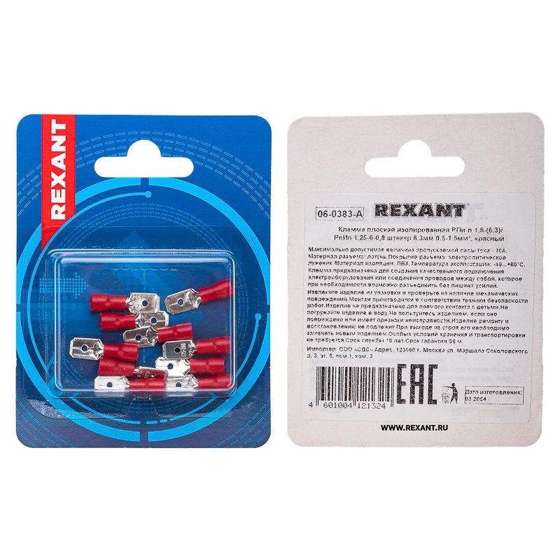  Клемма плоская изолированная (штекер-6.3мм) 0.5-1.5кв.мм (РПи-п 1.5-(6.3) / MDD1.25-250) красн. (блист.10шт) Rexant 06-0383-A фото в каталоге от BTSprom.by