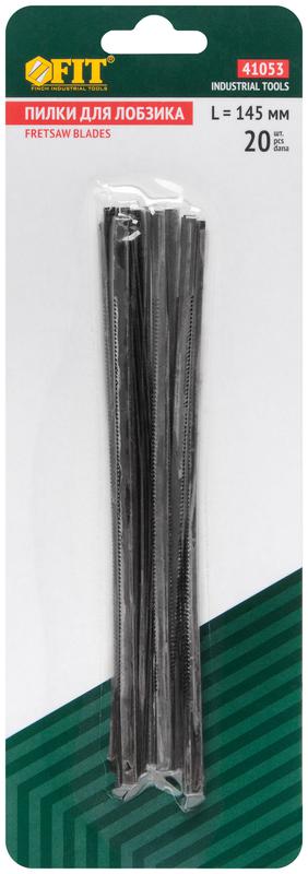  Пилка для ручного лобзика 145мм набор (уп.20шт) FIT 41053 фото в каталоге от BTSprom.by