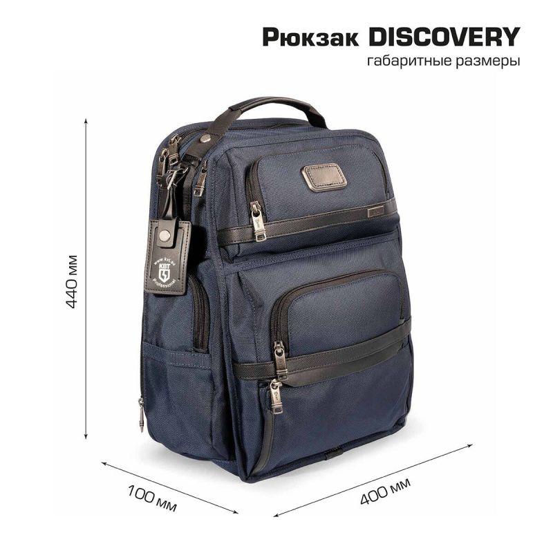  Рюкзак DISCOVERY КВТ 102568 фото в каталоге от BTSprom.by