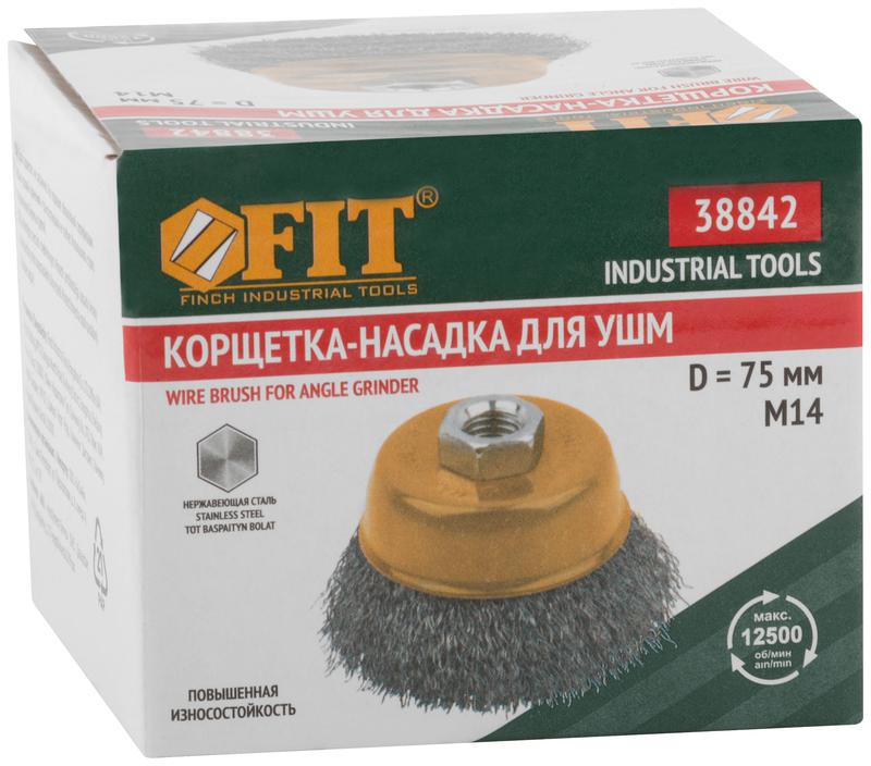  Корщетка-чашка гайка М14 волнистая проволока нержавеющая сталь 75мм FIT 38842 фото в каталоге от BTSprom.by