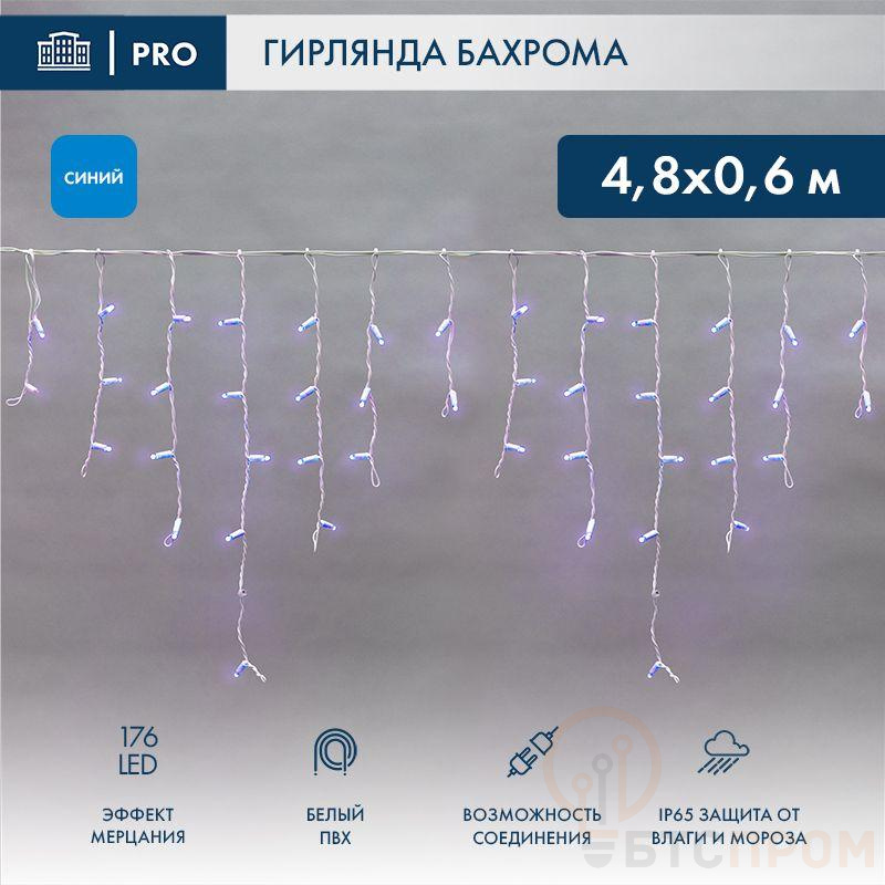 Гирлянда светодиодная "Айсикл" (бахрома) 4.8х0.6м 176LED син. 15Вт 230В IP65 эффект мерцания провод ПВХ бел. (нужен шнур питания 303-500-1) Neon-Night 255-163 фото в каталоге от BTSprom.by  Гирлянда светодиодная "Айсикл" (бахрома) 4.8х0.6м 176LED син. 15Вт 230В IP65 эффект мерцания провод ПВХ бел. (нужен шнур питания 303-500-1) Neon-Night 255-163 фото в каталоге от BTSprom.by