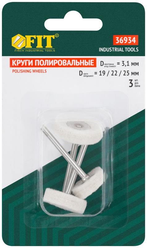  Круг полировочный 3шт FIT 36934 фото в каталоге от BTSprom.by
