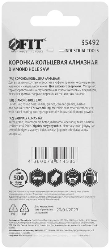  Коронка кольцевая алмазная для керамогранита мрамора 5мм FIT 35492 фото в каталоге от BTSprom.by