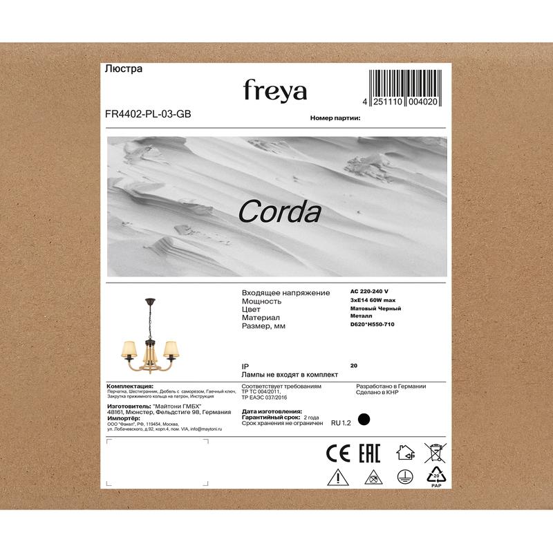  Люстра Corda 60Вт E14х3 IP20 Freya FR4402-PL-03-GB фото в каталоге от BTSprom.by