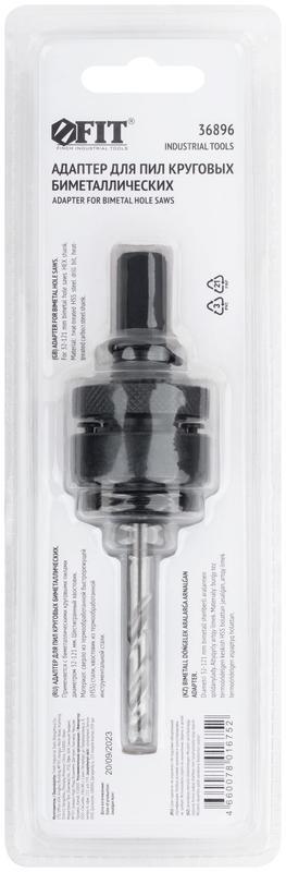  Адаптер для пил круговых Bi-metall HEх 32-121мм FIT 36896 фото в каталоге от BTSprom.by