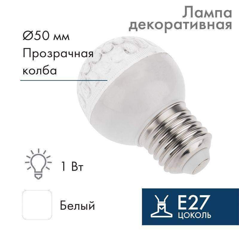 лампа светодиодная 1вт шар d50 9led бел. e27 neon-night 405-215 от BTSprom.by