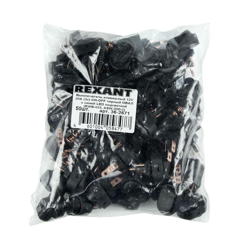  Выключатель клавишный 12В 30А (3с) ON-OFF черн. ОВАЛ LED подсветка син. (RWB-523 ASW-20D) Rexant 36-2671 фото в каталоге от BTSprom.by