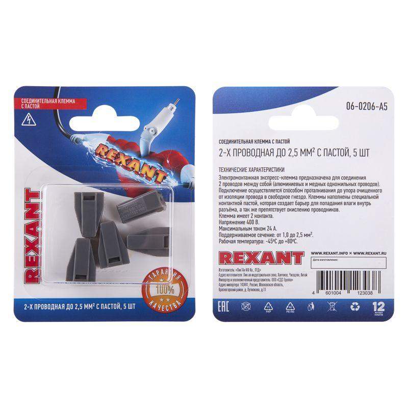  Клемма соединительная с пастой 2-х проводная до 2.5кв.мм (блист.5шт) Rexant 06-0206-A5 фото в каталоге от BTSprom.by
