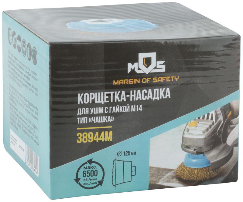  Корщетка тип "чашка" гайка М14 стальная латунированная волнистая проволока 125мм MOS 38944М фото в каталоге от BTSprom.by