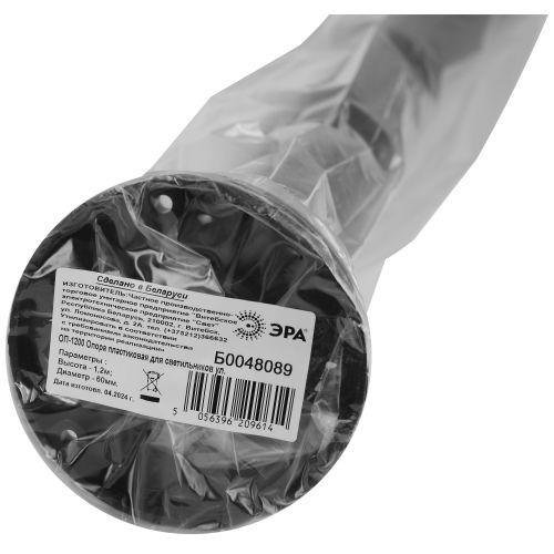  Опора пластиковая для светильников НТУ Н1200мм ЭРА Б0048089 фото в каталоге от BTSprom.by