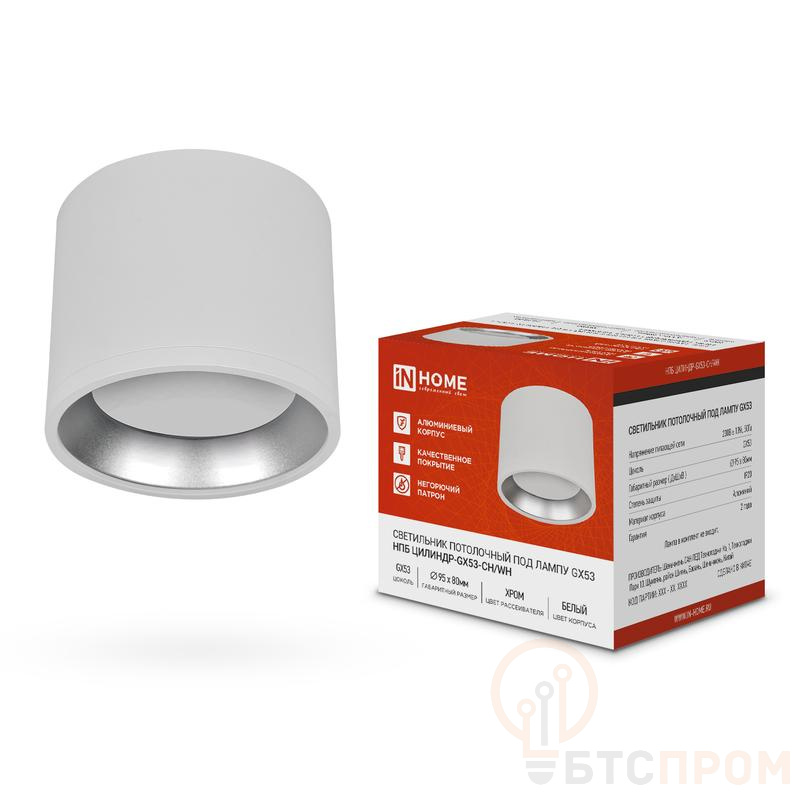 Светильник НПБ ЦИЛИНДР GX53-CH/WH 95х80мм потолочн. под лампу GX53 бел./хром IN HOME 4690612046563 фото в каталоге от BTSprom.by  Светильник НПБ ЦИЛИНДР GX53-CH/WH 95х80мм потолочн. под лампу GX53 бел./хром IN HOME 4690612046563 фото в каталоге от BTSprom.by