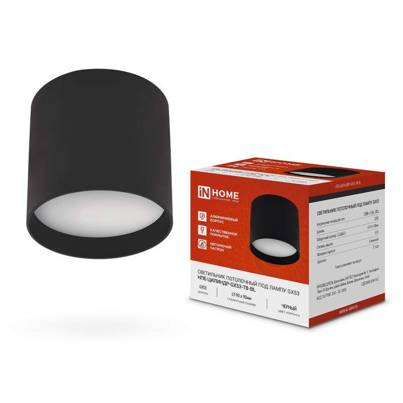 светильник потолочный нпб цилиндр-gx53-tb-bl под лампу gx53 90х90мм черн. in home 4690612045498 от BTSprom.by светильник потолочный нпб цилиндр-gx53-tb-bl под лампу gx53 90х90мм черн. in home 4690612045498 от BTSprom.by