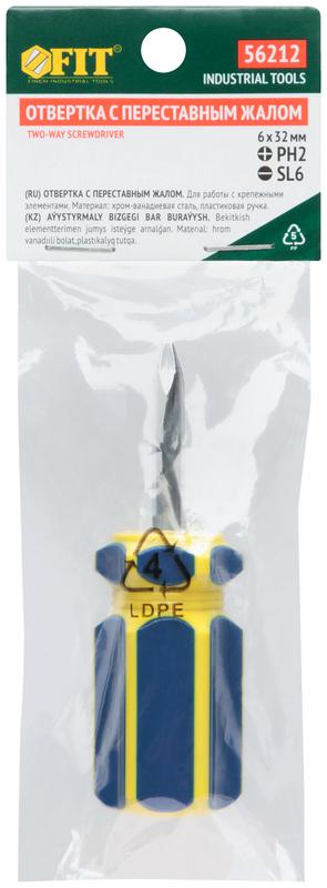  Отвертка с переставным жалом "коротыш" CrV сталь пластиковая ручка 6х32мм PH2/SL6 син.-желт. FIT 56212 фото в каталоге от BTSprom.by