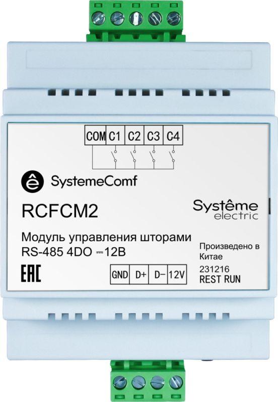 модуль управления шторами comf 2 шторы 4do rs-485 =12в se rcfcm2 от BTSprom.by