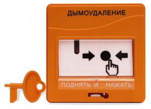 устройство дистанционного пуска электроконтактное удп 513-3м исп.02 болид 269321 от BTSprom.by