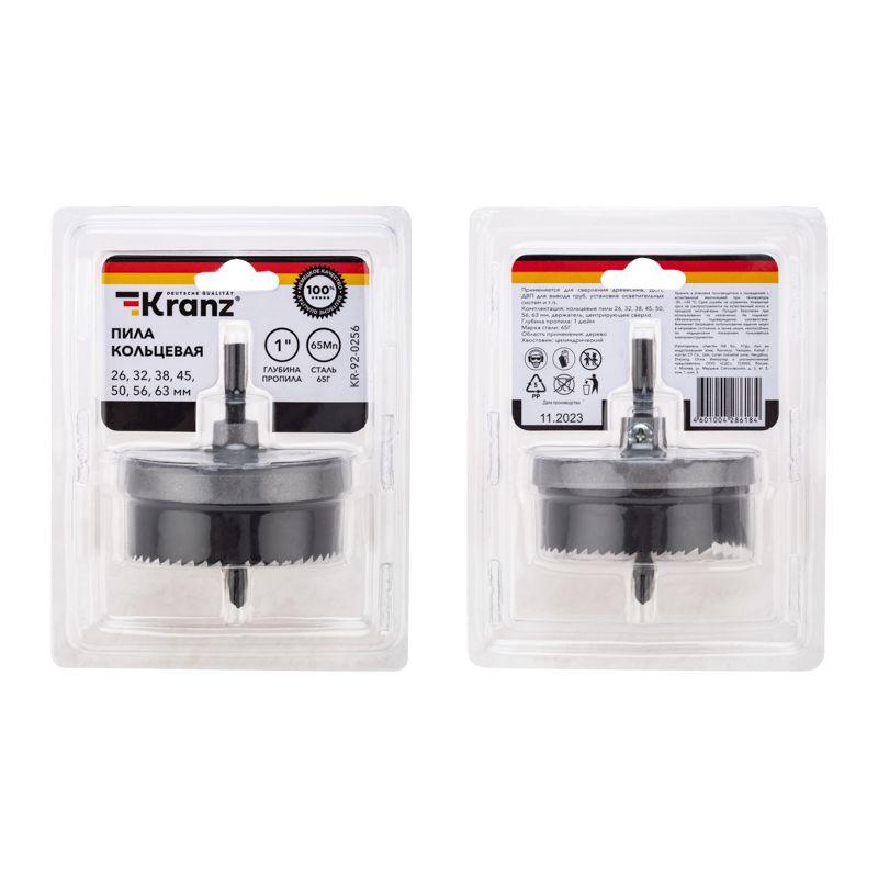  Пила кольцевая 26;32;38;45;50;56;63мм глубина пропила 1дюйм Kranz KR-92-0256 фото в каталоге от BTSprom.by