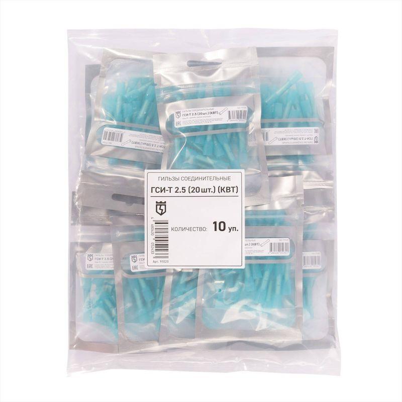  Гильза соединительная изолированная ГСИ-Т 2.5 (уп.20шт) КВТ 91020 фото в каталоге от BTSprom.by