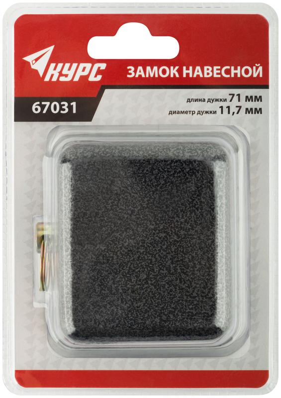  Замок навесной с закрытой дужкой 80x70x40мм стальная дужка 11.7мм КУРС 67031 фото в каталоге от BTSprom.by