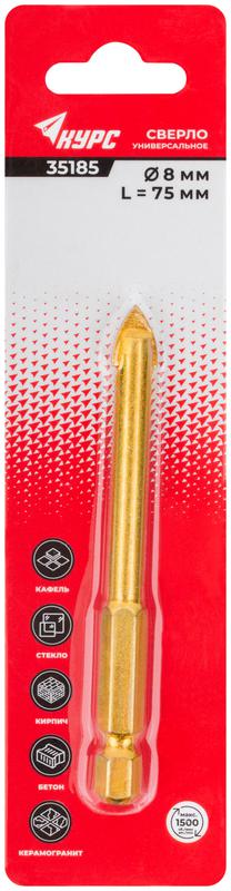  Сверло универсальное по кафелю стеклу керамограниту бетону кирпичу 8х75мм шестигранный U-хвостовик под биту КУРС 35185 фото в каталоге от BTSprom.by