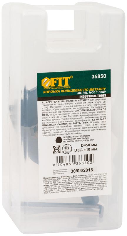  Коронка кольцевая с карбидными вставками Профи 50мм для отверст. в нерж. стали FIT 36850 фото в каталоге от BTSprom.by