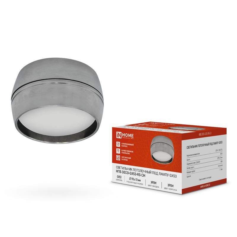 светильник нпб deco-gx53-rs-ch 90х51мм потолочн. под лампу gx53 хром in home 4690612046419 от BTSprom.by светильник нпб deco-gx53-rs-ch 90х51мм потолочн. под лампу gx53 хром in home 4690612046419 от BTSprom.by